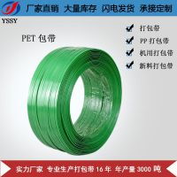 pet塑鋼打包帶廠家直銷拉力大,河南新鄉綠色塑鋼打包帶永勝包裝圖片大全 衛輝市永勝塑料制品廠