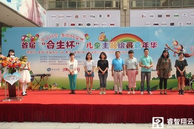 “合生”杯兒童主題繪畫嘉年華成功舉辦，創意童畫點亮藝術天空