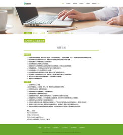 從網頁到網站 構建高效數字體驗的設計之道